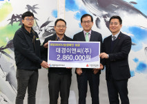 대경이앤씨, 울산 남구에 후원금 286만원 전달