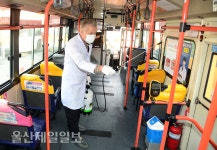 울산, 신종 코로나바이러스 대응 버스 방역