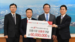 BNK경남은행, 전통시장 상품권 기탁