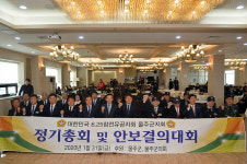 6.25참전유공자회 울주군지회 안보결의대회