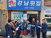 신사동족발·강남횟집 울산 백년가게 신규 선정