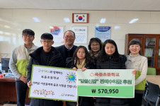 굿네이버스, 울산 옥동초 후원금