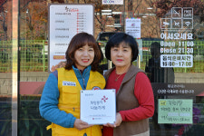 울주군 범서읍 황금코다리 희망풍차 나눔가게 등록