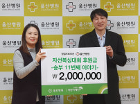 이은식복싱체육관, 울산 초록우산 어린이재단 후원금