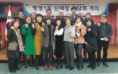 울산 병영1동 단체장 간담회 개최