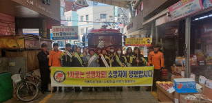 울산 여천119안전센터, 소방차 길 터주기 캠페인