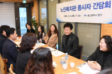 울산 중구, 노인복지관 종사자 간담회 개최