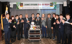 울산 그린배드민턴클럽, 이․취임식