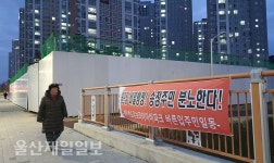 울산 송정지구 배수펌프장 건설 전면 재검토