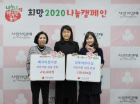 울산 강북, 매곡 어린이집 이웃돕기 나눔 성금