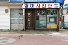 울산, 일상의 가치 돌아보는 도시의 기억 사진전