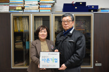 울산 부강종합건설, 씀씀이가 바른기업 등록
