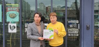 울산 초록우산, 바른치킨 언양점에 나눔현판 전달