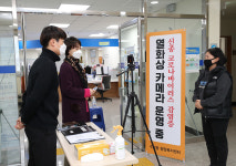 울산 남구, 동 행정복지센터 열화상카메라 운영