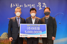 주식회사 아트캠 울산본부 코로나19 마스크 전달