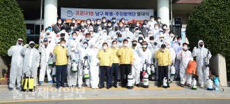 울산 남구, 코로나19 특별·주민 방역단 합동 발대식