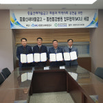 동강병원·동천동강병원-중울산새마을금고 맞손