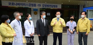 울산시립노인병원, 코로나19 전담병원 지정