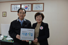 울산 적십자, 수양해운주식회사 씀씀이가 바른기업 44호점