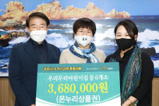 울산 동구 어린이집 6개소, 코로나19 극복 성금 전달