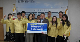 동울산세무서, 십시일반 모은 코로나19 성금 전달