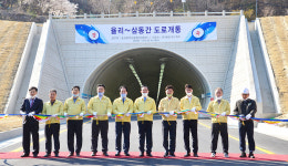 울산, 율리~삼동간 연결도로 전면 개통