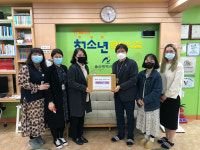 울산 남구 학교 밖 청소년지원센터, 취약계층 아동·청소년 후원품
