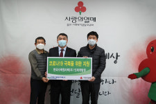 한수원(주)인재개발원, 울주 아동센터 온누리상품권