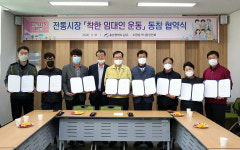 울산 수암시장 임대인 전통시장 소상공인 시름 덜어줄 것