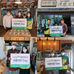 바른치킨 가맹점 4곳, 울산 초록우산과 바른치킨 데이