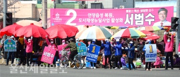 울산 언양장 유세활동 한창