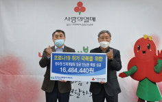 한수원(주)인재개발원, 코로나19 극복 성금 전달