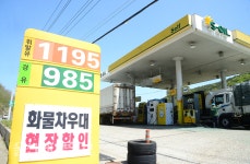 울산, 경유 900원대 주유소 등장
