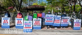 울산 남구 야음주공2단지 주택재건축조합 내홍 심화