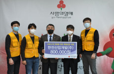 한전산업개발(주)울산사업소, 코로나 19 극복 성금