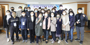 울산 중구, 반구동 도시재생사업 추진 워크숍