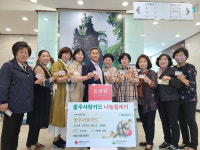 울산 범서읍 여성단체협의회 울주사랑카드 나눔 릴레이