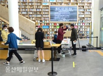 생활 속 거리두기 첫날...울산도서관 생활방역 철저