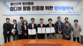 울산시청자미디어센터, 청년 활동 진흥 업무협약