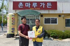 촌마루가든, 울산적십자 희망풍차 나눔가게 등록