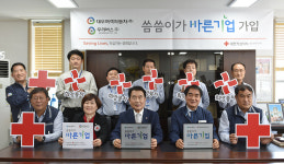 울산 우리버스, 대우여객자동차, 적십자 씀씀이가 바른기업 47, 48호점