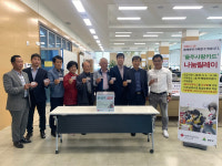 울산 삼남면 사회단체장·새마을지도협, 울주사랑카드 나눔릴레이 참여