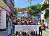 울산 강북교육지원청-태화종합시장 자매결연