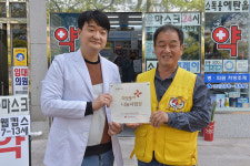 울산 중구 시원약국, 울산적십자사 희망풍차 나눔사업장 등록