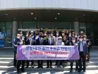 신정3동 울산남부교회 축복위원회, 코로나19 극복 성금