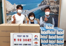 울산 동구 대왕초장, 요트탈래 빵 우유 기탁
