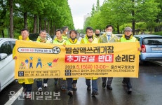 울산 전·현직 북구청장 맥스터 건설 반대 도보행진
