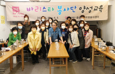 울산 중구자원봉사센터, 바리스타 봉사단 양성교육