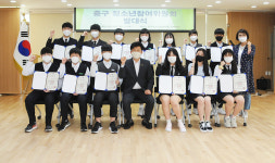 울산 중구청소년문화의집 청소년참여위원회 발대식