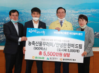 어려운 농가 돕고 울산지역 우수농산물도 알리고